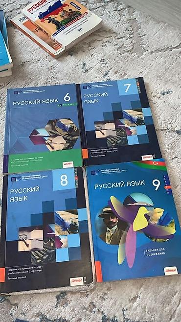 русский язык 5 класс бсо 1: Məhsul: Rus dili üzrə test toplusu və qiymətləndirmə vəsaitləri — 1