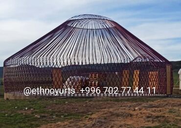 Палатки: Юрта 12 метровая Металлический каркас На заказ изготавливаем большие