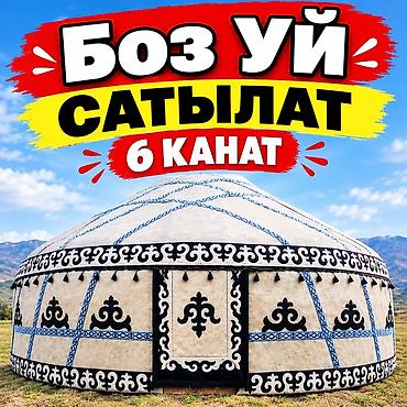 Продажа юрты, Каркас Деревянный, 80 баш, Диаметр: 6 метров
