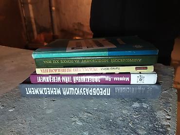 Другие книги и журналы: Продам книги могу здать в аренду с залогом цена покупки 90-240 сом — 50
