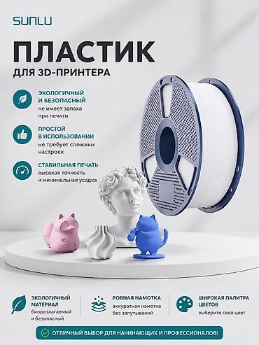 🔥 Пластик (филамент) для 3D-принтера — разные виды и цвета! 🖨️🔥 В