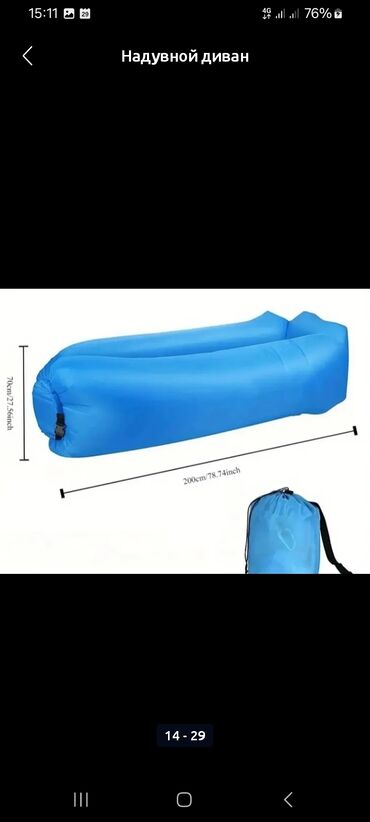 Надувные диваны: Надувной диван — 22