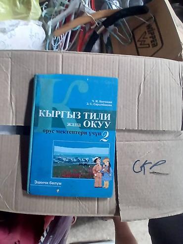 solutions elementary: Продаю учебники с 1-7класс. Новые книги по 200сом. старые отдам по — 10