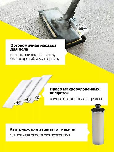 Пароочистители: Пароочиститель Karcher, Новый — 24