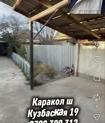 Дома: 4 комнаты, 65 м², 12 соток, Каракол, Собственник — 2