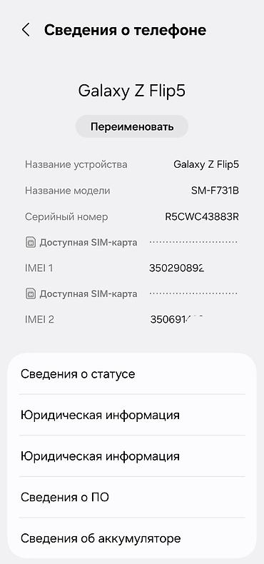 note 2: Samsung Galaxy Z Flip 5, Б/у, 256 ГБ, цвет - Черный, 1 SIM, 2 SIM, eSIM — 4