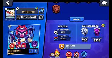 rog ally: Продаю топовый аккаунт Brawl Stars с мощнейшей прокачкой и редкими — 5