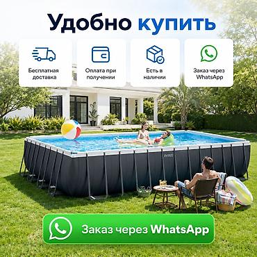 огромный: Огромный каркасный бассейн Intex Ultra XTR Frame Размер: ?132 см — 4