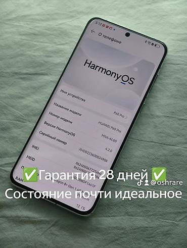 Huawei: 🔥 п60про 256/24 🔋 Аккумулятор — в хорошем состоянии ✨ Отличное — 2