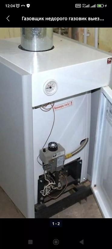 Ремонт газовых котлов: Обслуживание и ремонт газовых котлов всех видов мастер Газовщик с — 12