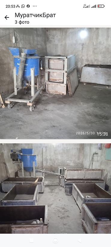 подар: Оборудование для производства шлакоблоков/бетонных изделий: - — 1