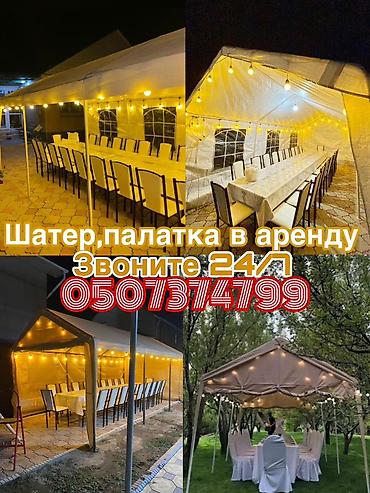 Аренда юрты, Каркас Деревянный, 75 баш, Самовар, Стол, Посуда