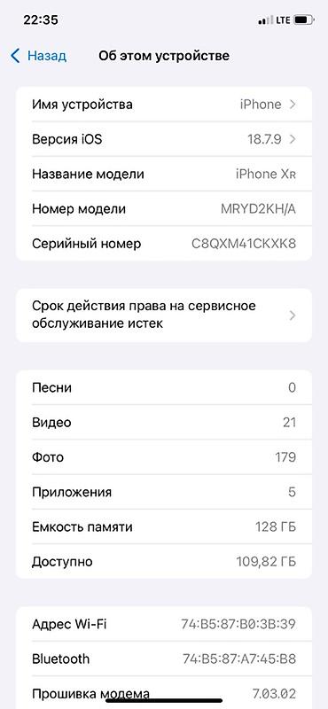 lphone 8: Реальным клиентам мини торг IPhone XR, 128 ГБ, белый - Модель — 3