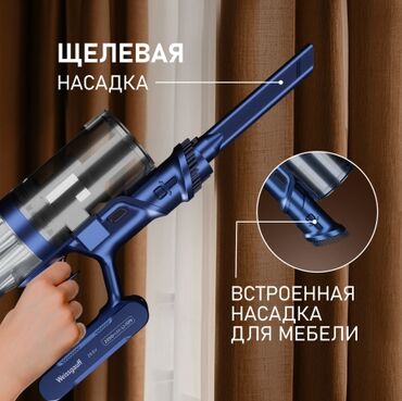 Пылесосы: Пылесос, Вертикальный, Смешанная at lalafo.kg — 11 Пылесосы: Пылесос, Вертикальный, Смешанная — 11