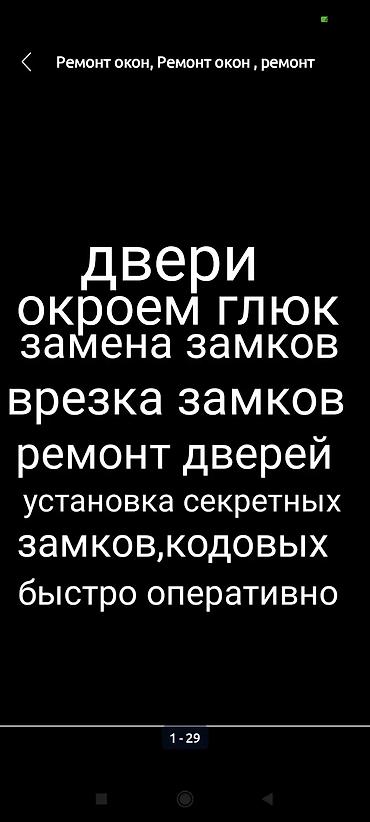 Кулпу: Орнотуу, Оңдоо, Алмаштыруу