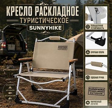 раскладушка xiaomi: Кресло раскладное туристическое Sunnyhike Складное кресло Sunnyhike — — 1