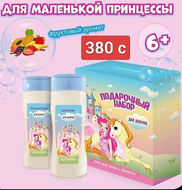вещи из кореи: Детские подарочные наборы для купания и душа.,детская косметика и — 2