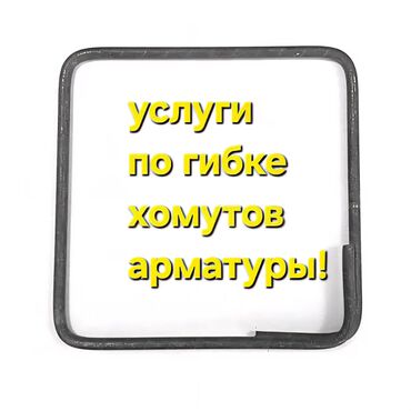строительные инструменты бу: Металлопрокат Хамуты!!! Доброго времени суток! предостовляем услуги