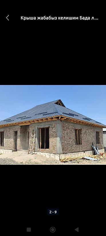 Кровля крыши: Кровельные работы под ключ - Проектирование и монтаж стропильной — 60