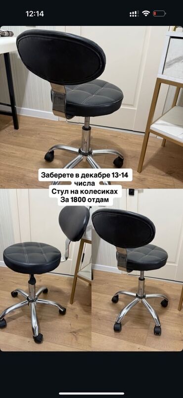 офисный стул: Кресло на колёсиках с регулируемой высотой. Характеристики: - Обивка