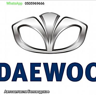 e34 2 5: Daewoo Nexia: 2026 г., 1.6 л, Механика, Бензин, Седан — 1