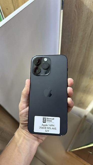 IPhone 14 Pro Max, 256 ГБ - Модель: iPhone 14 Pro Max (номер модели