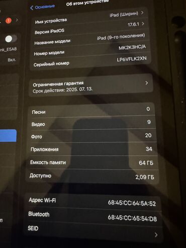 Планшеты: Планшет, Apple, память 64 ГБ, Wi-Fi, Б/у, Классический цвет - Серый