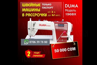 ручная швейная машинка подольск цена: Швейная машина Juki, Оверлок, Автомат