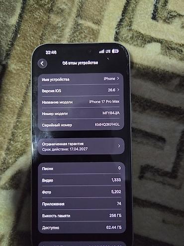 macbook pro touch bar: IPhone 17 Pro Max, Б/у, 256 ГБ, Серебристый, Коробка, 100 % — 7
