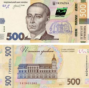 Банкнота Украины номиналом 500 гривен, образца 2024 года. В наличии at lalafo.kg Банкнота Украины номиналом 500 гривен, образца 2024 года. В наличии