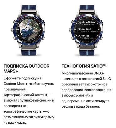 Garmin: MARQ Captain (Gen 2) 224000 сом Категория: MARQ - СМАРТ ЧАСЫ ЛЮКС — 6