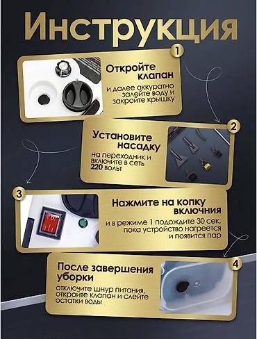 пароочиститель бу: Пароочиститель Ручной Новый — 8
