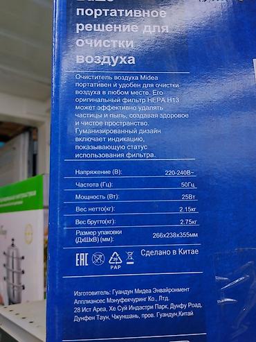 dyson hs05: Очиститель воздуха Midea KJ150G-K1 Портативное решение для очистки — 2