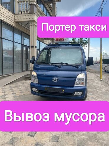 такси кыргызстан москва: Портер такси,портер такси,портер такси Портер такси,портер