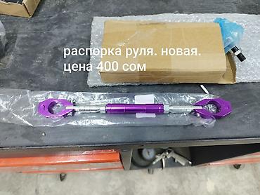 Другие аксессуары: Гаражная распродажа. продаю за ненадобностью. кое что брал под — 7