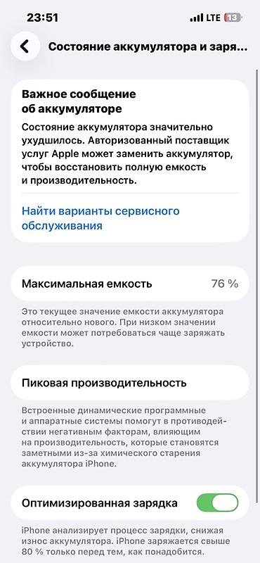 цена iphone 13: IPhone 13, синий цвет - Модель: iPhone 13 (номер модели MLPK3B/A) - — 3