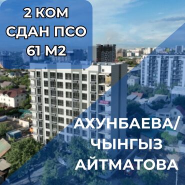 снять дом: 2 комнаты, 61 м², Элитка, 6 этаж, ПСО (под самоотделку)