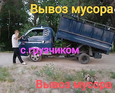 nomad transfer: Заказать Хендай портер, Вывоз швейных отходов, С откидным кузовом (самосвал) — 1