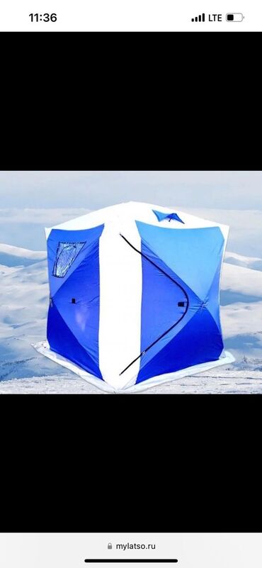 зимние одежда: В наличии зимняя палатка. Размер 200см×200см (высота 215см) Без дна