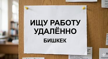 it hub: Ищу работу. 17 лет, О себе: Ответственная, вежливая, грамотный русский — 1