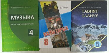 книги школьные: Продаю школьные учебники!
В отличном состоянии