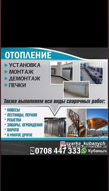 отопительный котёл: Сварка | Ворота — 1