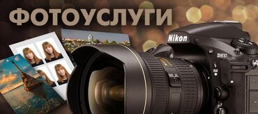 работа для студентов ежедневная оплата: Требуется сотрдник с компьтерными навыками для работы в "Фотосалоне"