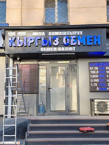 Изготовление рекламных конструкций: | Вывески, | Монтаж — 17