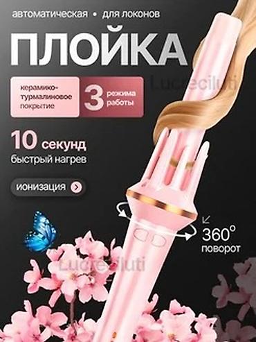 Тиричилик техникасы: Плойка Плойканын түрү Автоматтык, Керамикалык-турмалин — 1