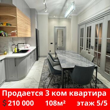 Продажа домов: 3 комнаты, 104 м², Элитка, 5 этаж, Дизайнерский ремонт