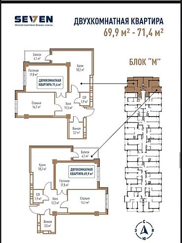 seven: 2 комнаты, 69 м², Технопарк Элитка, 11 этаж, ПСО (под самоотделку) — 3