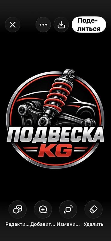 шино мантаж: Подвеска KG — услуги по ремонту и обслуживанию автомобильной подвески — 1