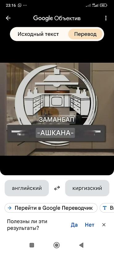 купить ширму перегородку: Кухонный гарнитур “Заманабап Ашкана” (модульная система) - — 1