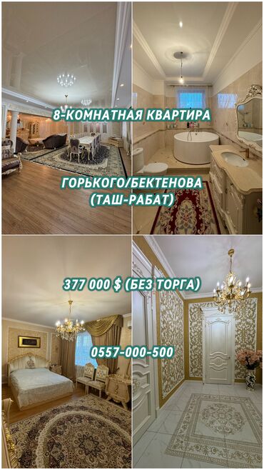 1 кв купить: 5 и более комнат, 328 м², Элитка, 3 этаж, Дизайнерский ремонт